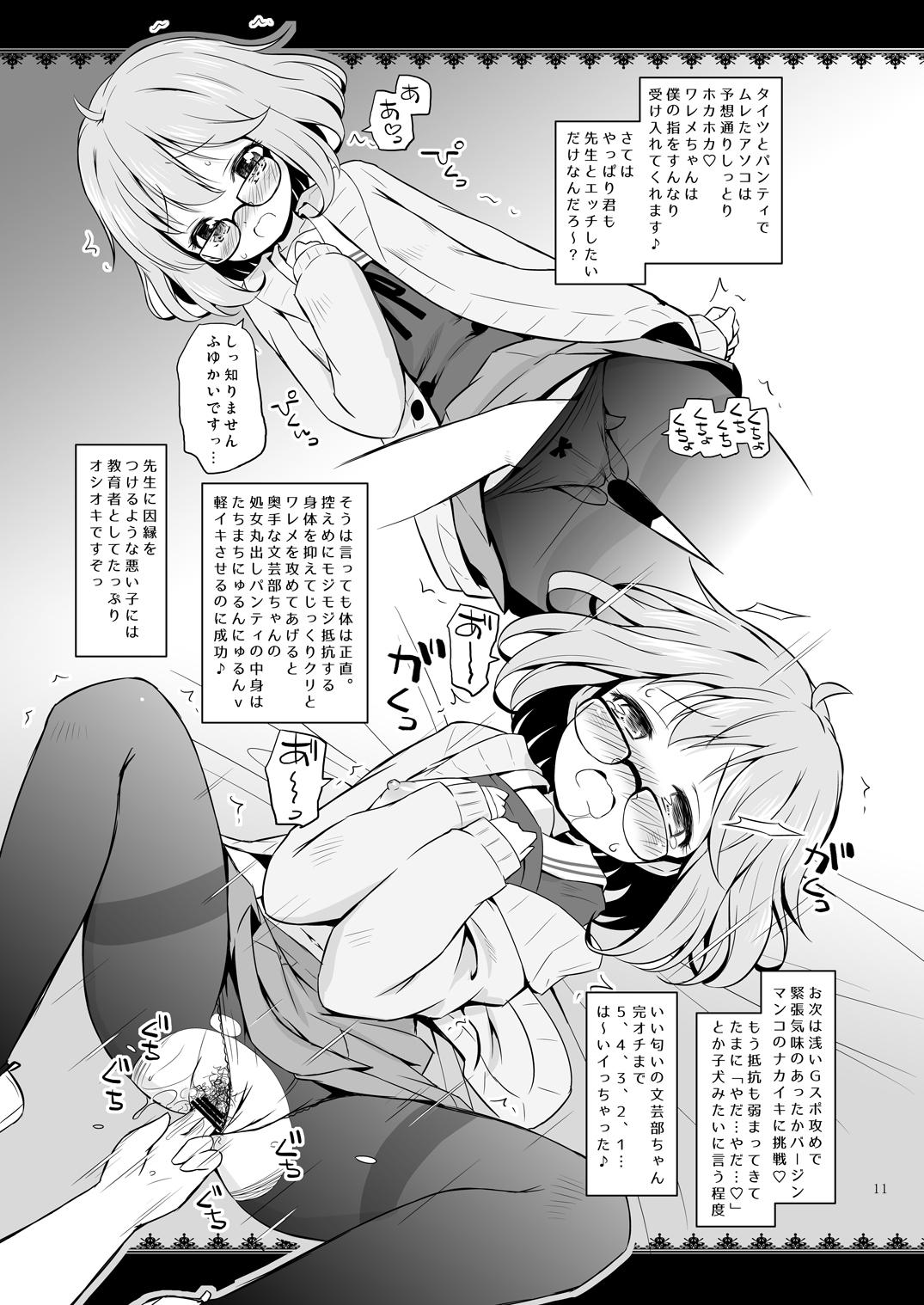 Erotic Super Harem Gakuen 2015 winter - Gochuumon wa usagi desu ka Kyoukai no kanata Oiled - Page 10