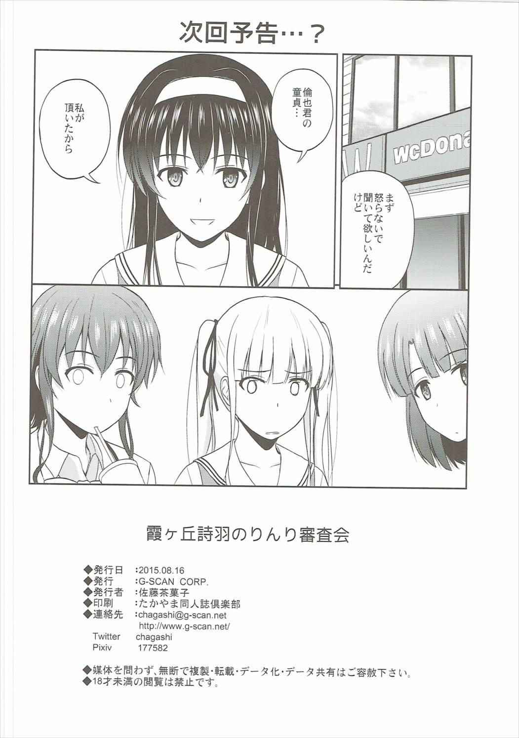 Sextape Kasumigaoka Utaha no Rinri Shinsakai - Saenai heroine no sodatekata Reverse - Page 25