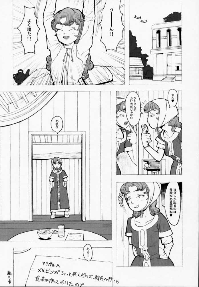(CR28) [GADGET (A-10, Haneda Ikao)] Maribel 14-sai Kibou Maribel 9-sai Kibou (Dragon Quest VII) 13