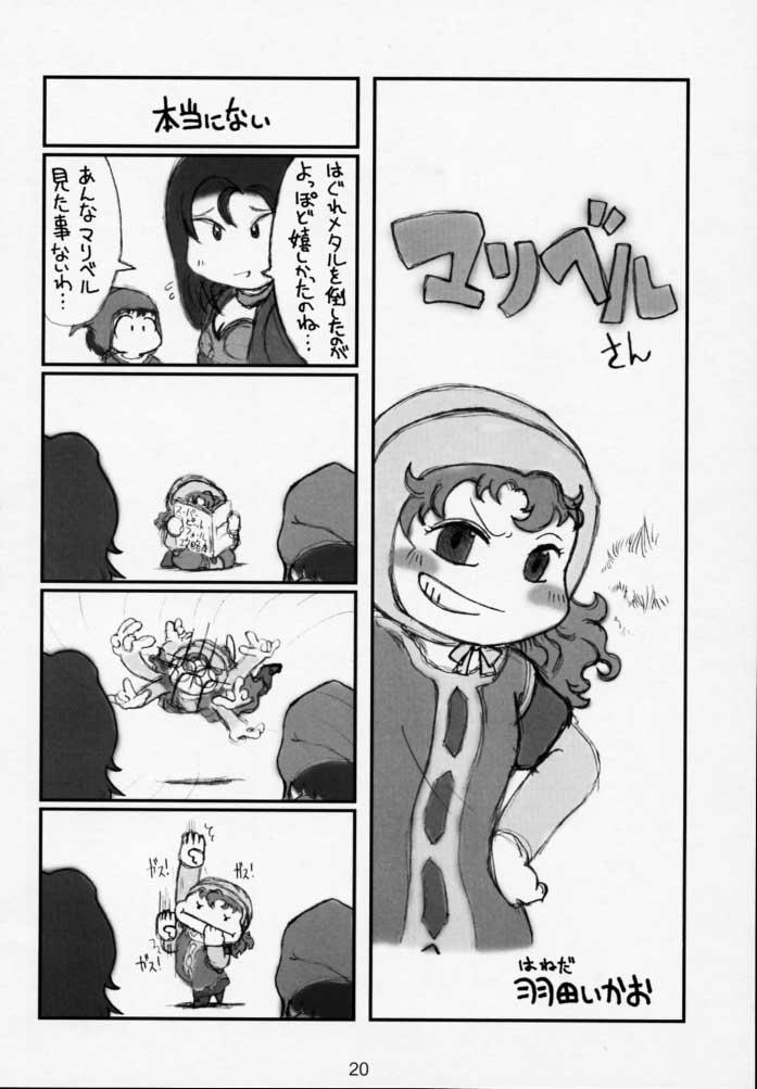(CR28) [GADGET (A-10, Haneda Ikao)] Maribel 14-sai Kibou Maribel 9-sai Kibou (Dragon Quest VII) 18