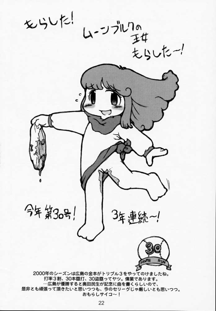(CR28) [GADGET (A-10, Haneda Ikao)] Maribel 14-sai Kibou Maribel 9-sai Kibou (Dragon Quest VII) 20