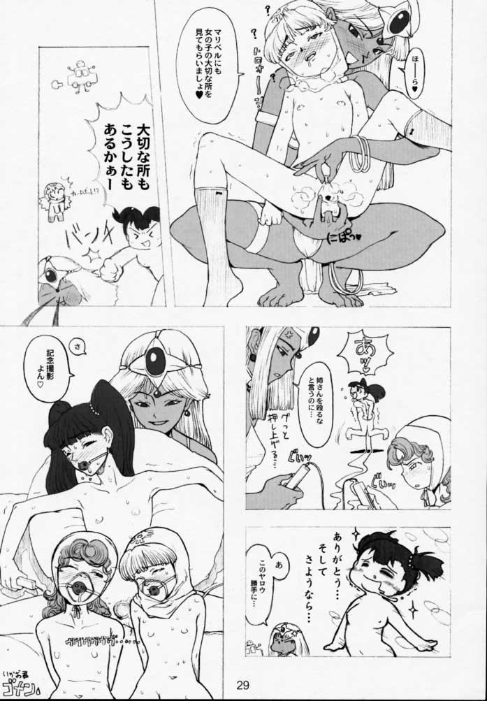 (CR28) [GADGET (A-10, Haneda Ikao)] Maribel 14-sai Kibou Maribel 9-sai Kibou (Dragon Quest VII) 27