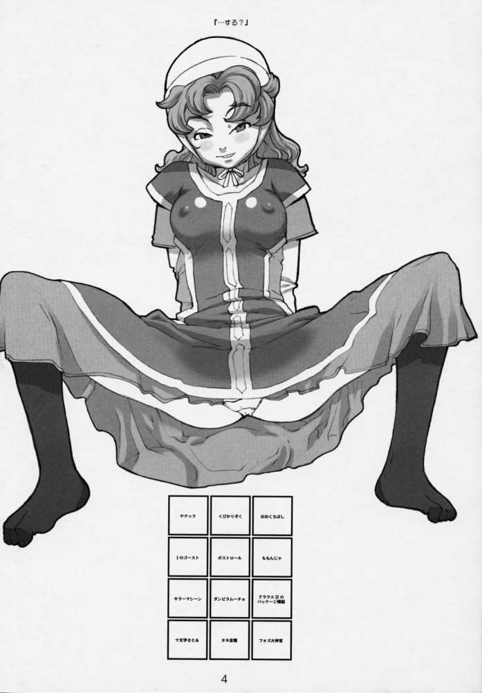 (CR28) [GADGET (A-10, Haneda Ikao)] Maribel 14-sai Kibou Maribel 9-sai Kibou (Dragon Quest VII) 2