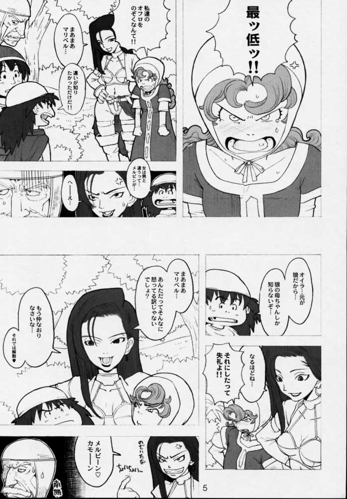 (CR28) [GADGET (A-10, Haneda Ikao)] Maribel 14-sai Kibou Maribel 9-sai Kibou (Dragon Quest VII) 3