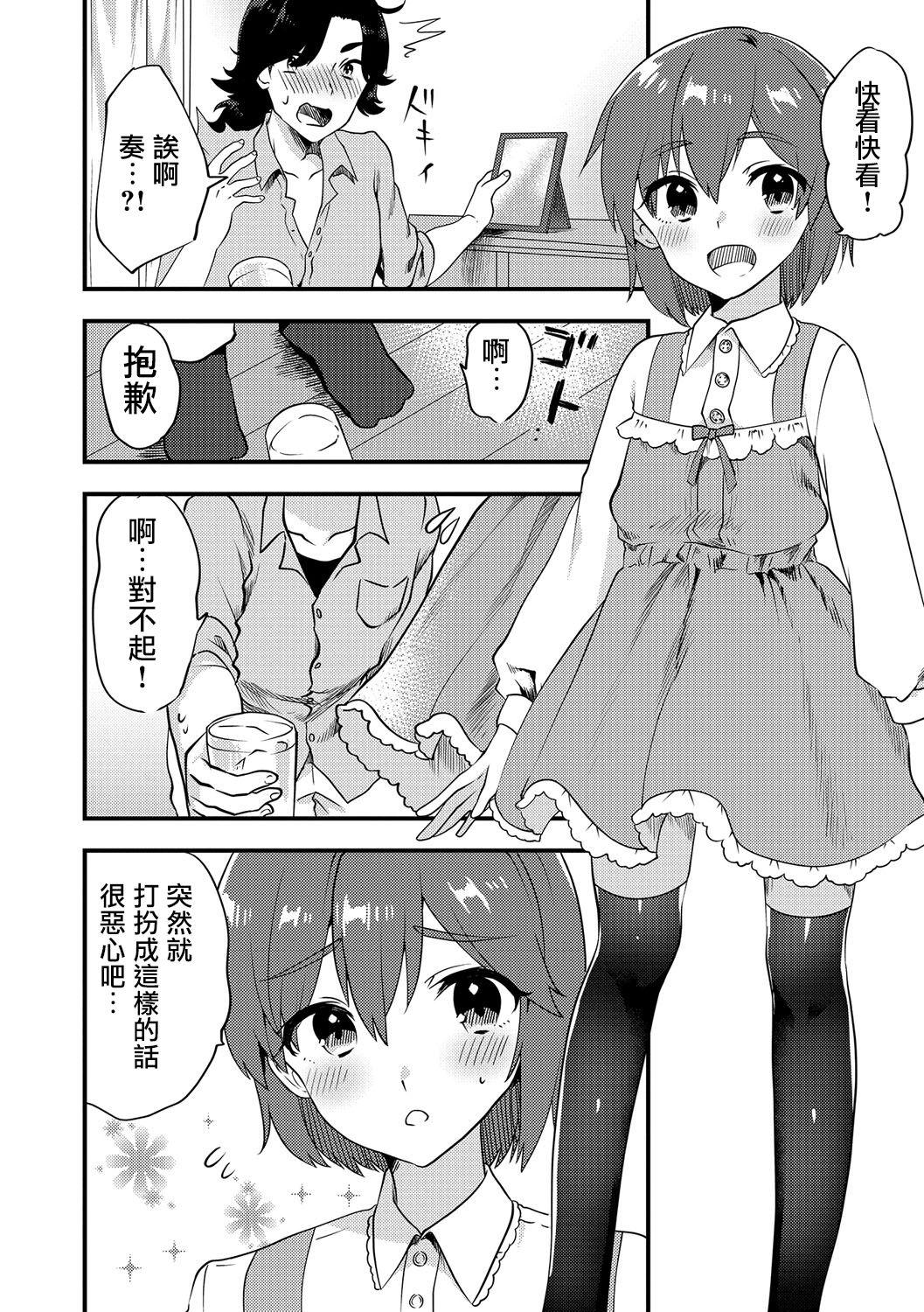 Dando Futari wa Ryouomoi...? Pussy - Page 4