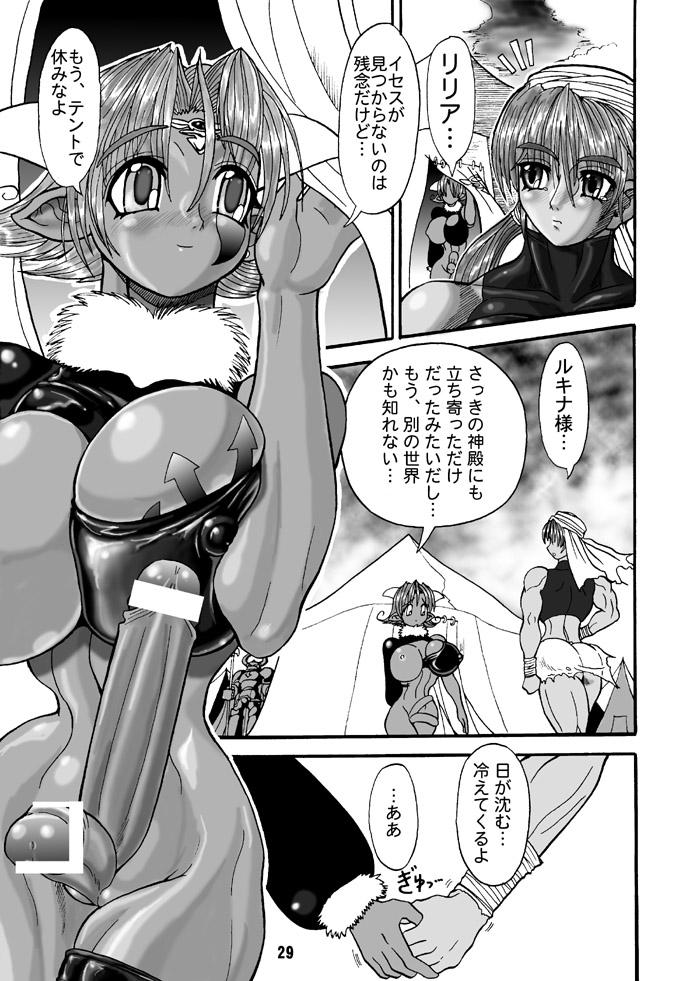 Nylons TGWOA Vol.7 - Rukina to Sabaku no Oujo Thong - Page 10