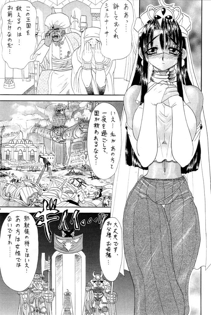 TGWOA Vol.7 - Rukina to Sabaku no Oujo 25
