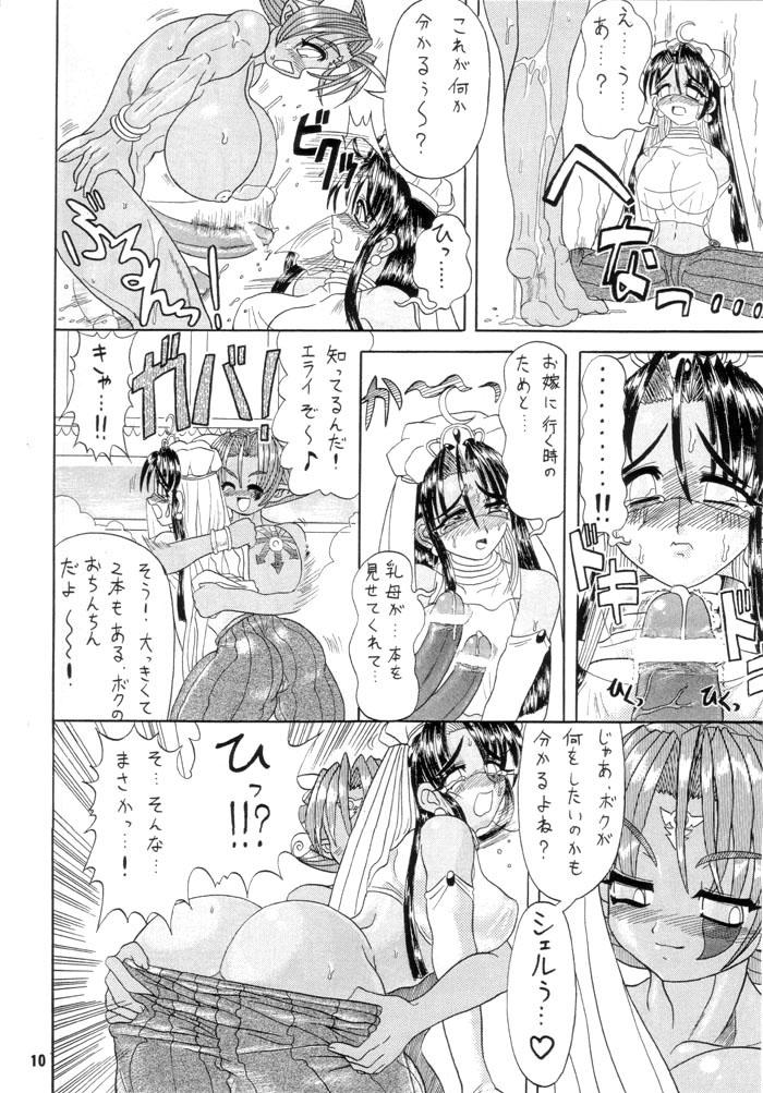 TGWOA Vol.7 - Rukina to Sabaku no Oujo 28