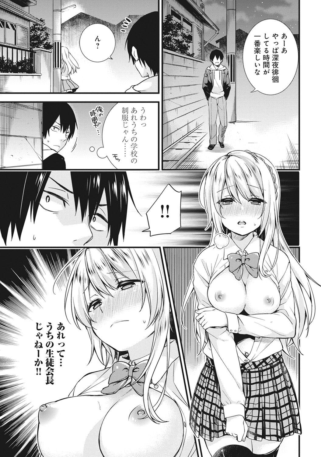 Amatuer [sorani] Gakuen no Ojou-sama ga Roshutsukyou no Dohentai datta Hanashi Ch. 1-4 [Digital] Gordita - Picture 1