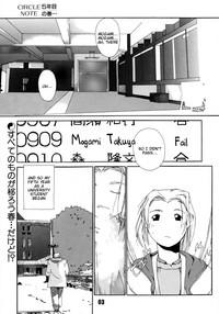 Tanpatsu Yuugi Ch. 1-2 4