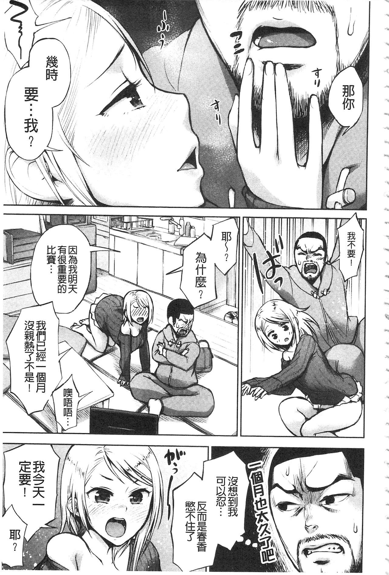 Punished Zenbu Ecchi na Hanashi | 全都是好色的故事 Fleshlight - Page 9