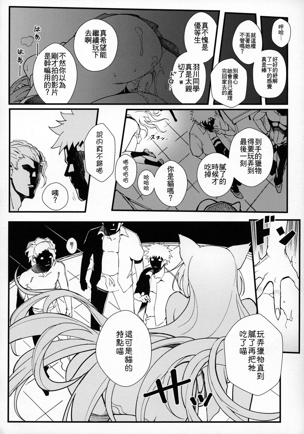 Free Amateur Hanekawa BLACK - Bakemonogatari Sub - Page 27