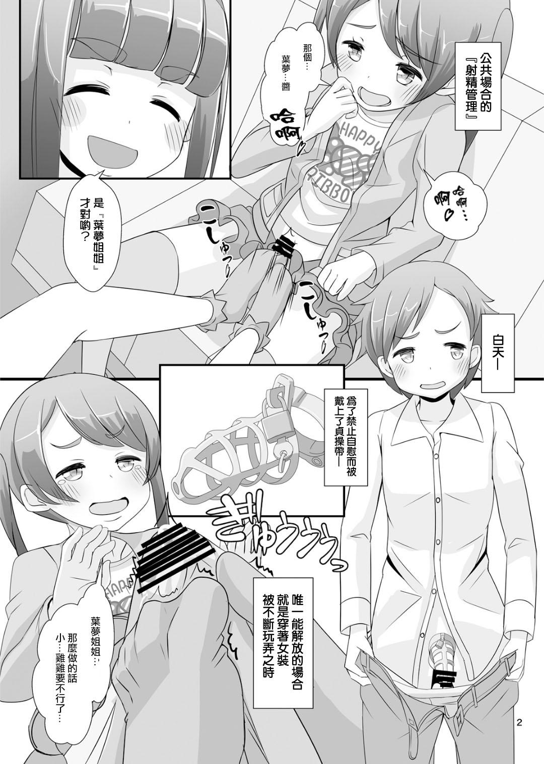Pissing Sensei! Girls fes de Jojisou sitemite! Fun - Page 4