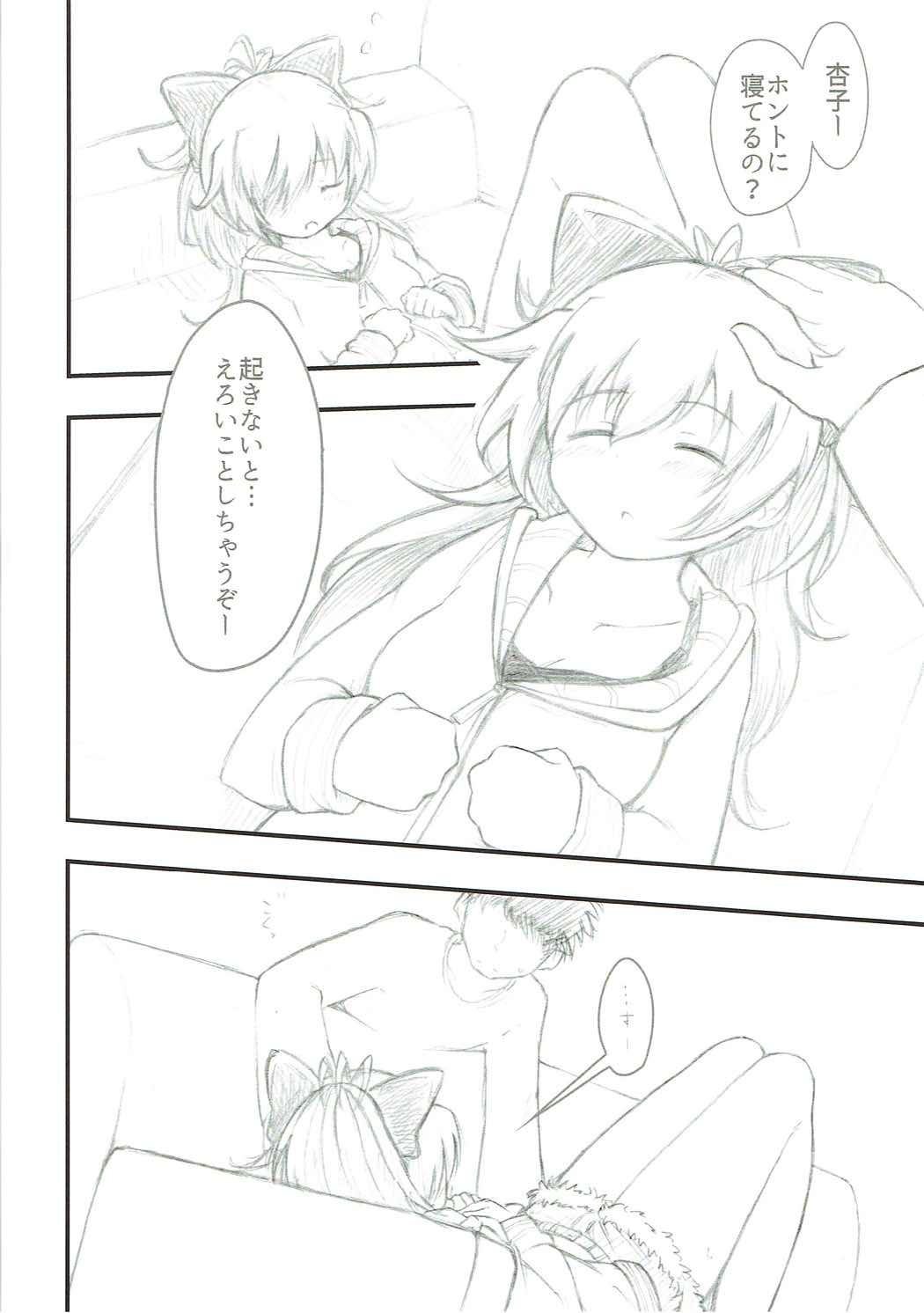 Free Hardcore Porn Haru no Hypnos - Puella magi madoka magica Gay Shorthair - Page 5