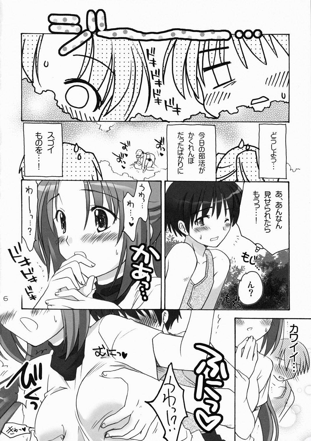 Pounded Higurashi Urabon 2 - Higurashi no naku koro ni Gay Kissing - Page 5