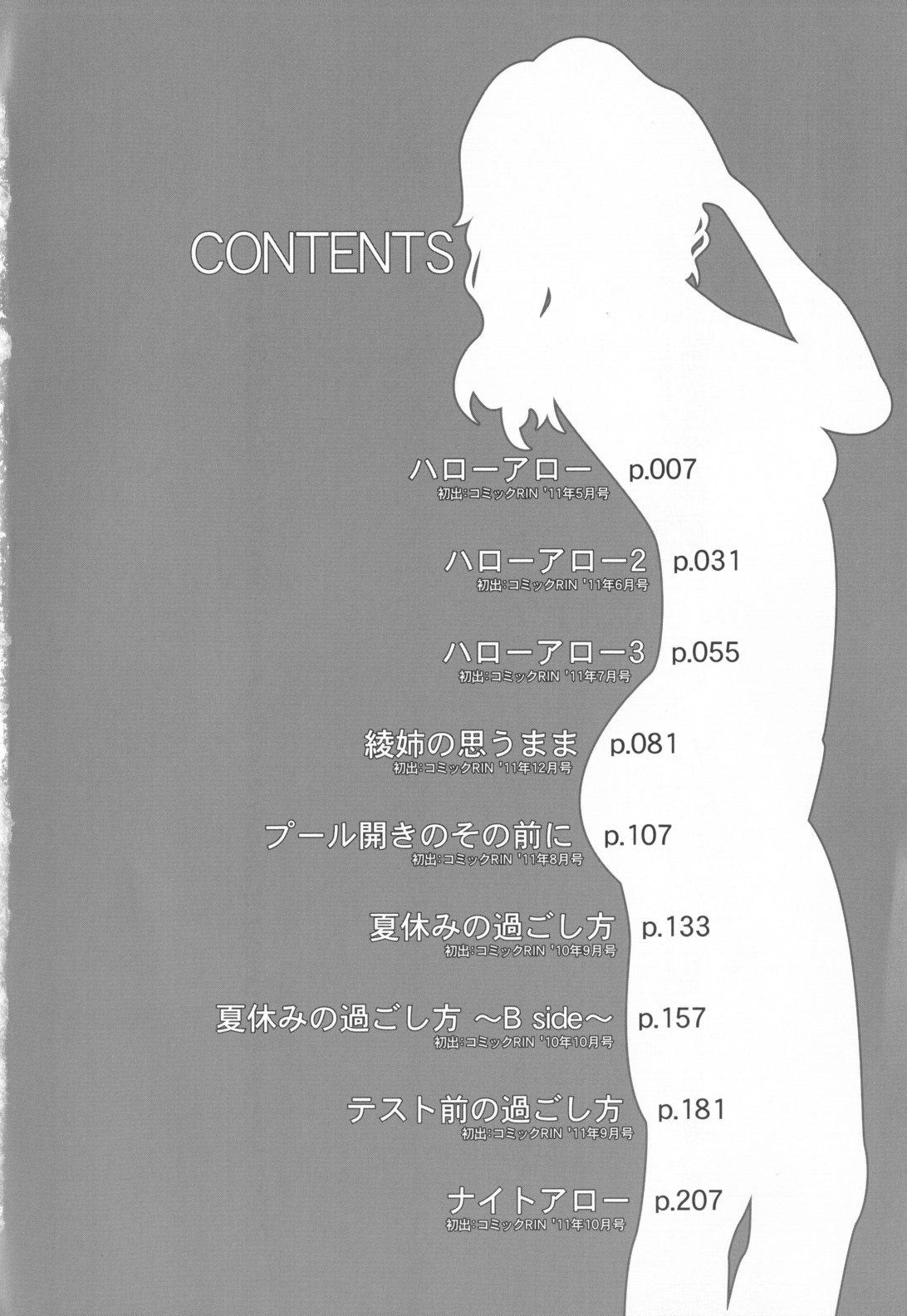 Sapphic Erotica Hajirai Body Petera - Page 7