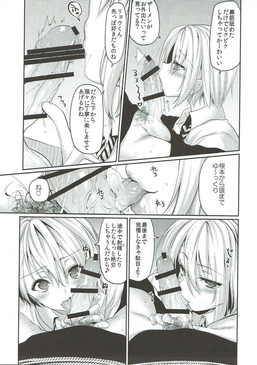 Cum On Pussy Nakiri Oyako no Okuchibon - Shokugeki no soma Bigcock - Page 4