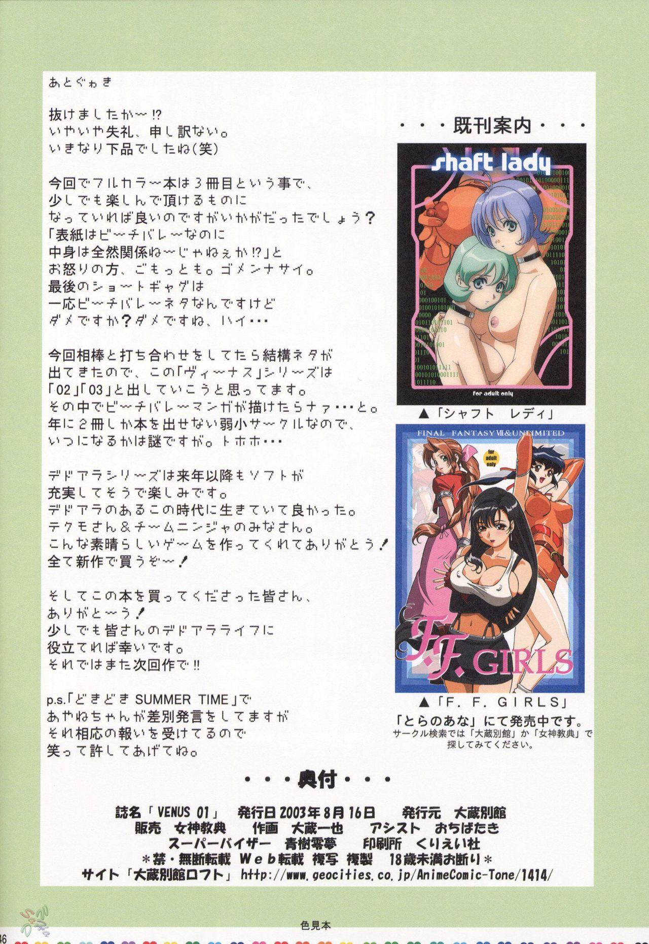 Game VENUS 01 - Dead or alive English - Page 45