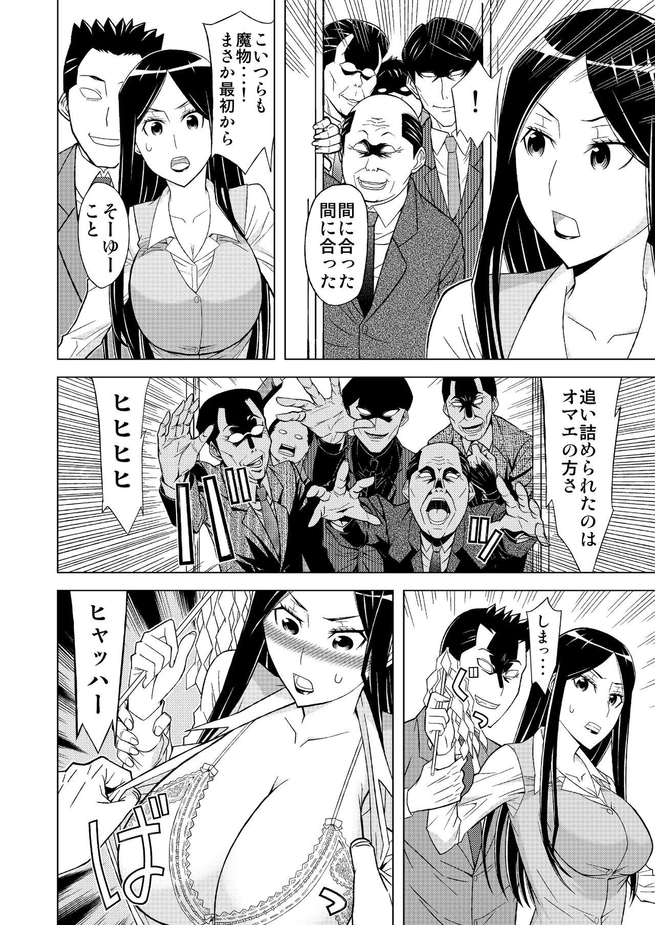 Deepthroat Elevator no Miko - Shinbashi no miko Ass Licking - Page 4