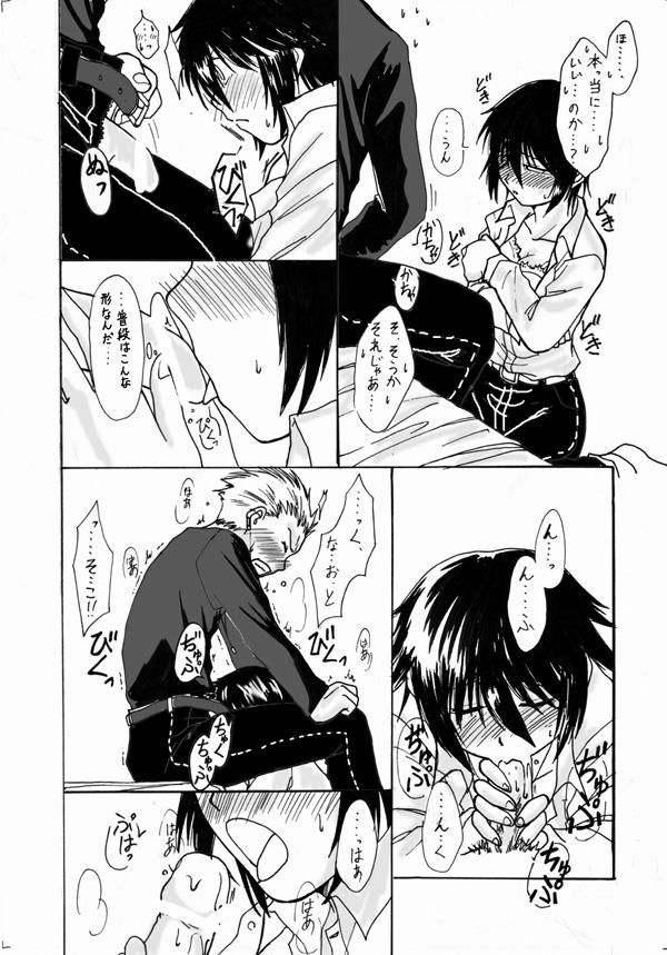 Gay Fetish Kanji-kun no Tanjoubi ni Naoto ga Ganbatta - Persona 4 Masturbating - Page 3