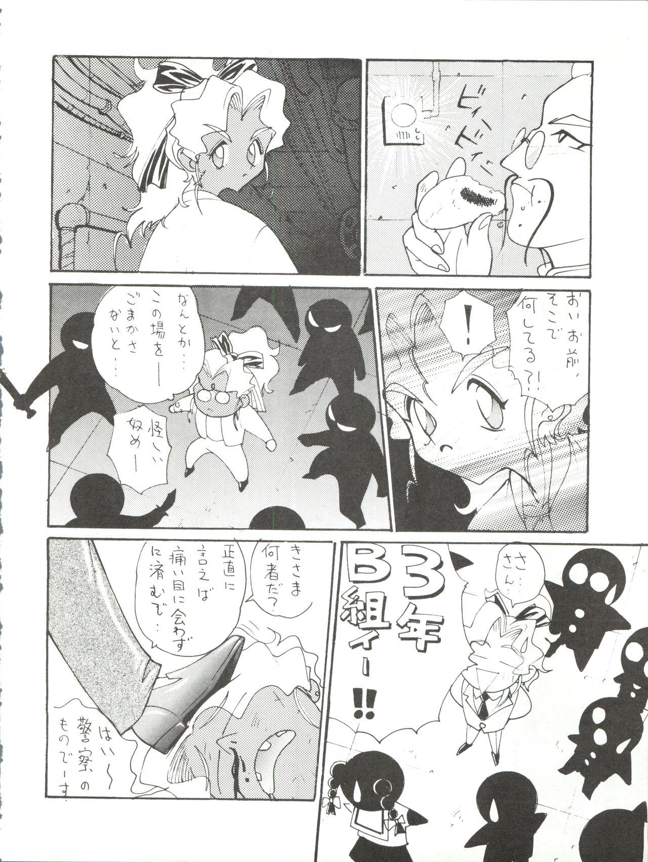 Enema no Tenchi 2 68