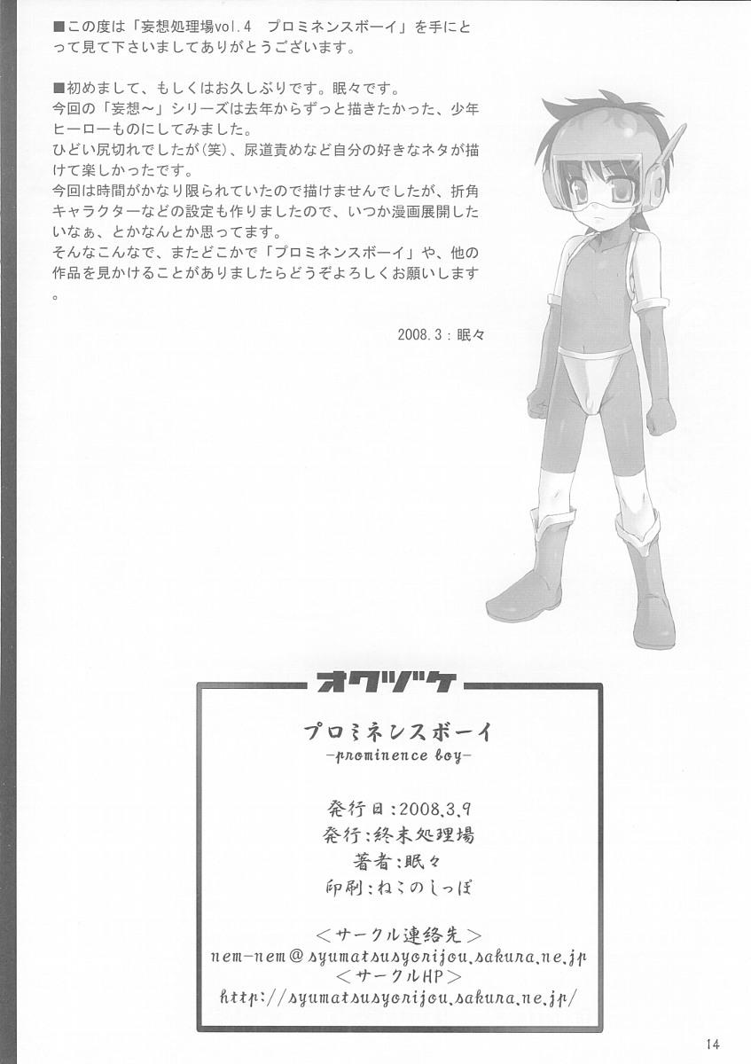 Mousou Shojirou Vol.4 Prominence Boy 12