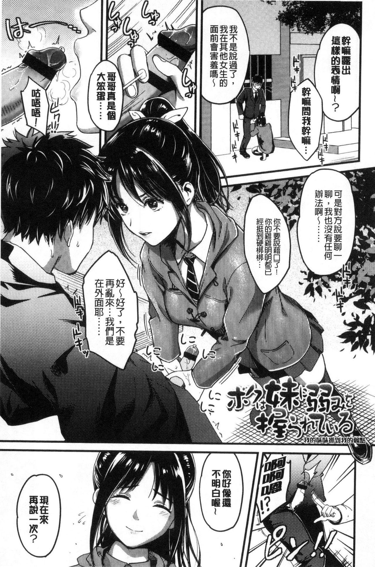 Seifuku no Mama Aishinasai! - Love in school uniform 22