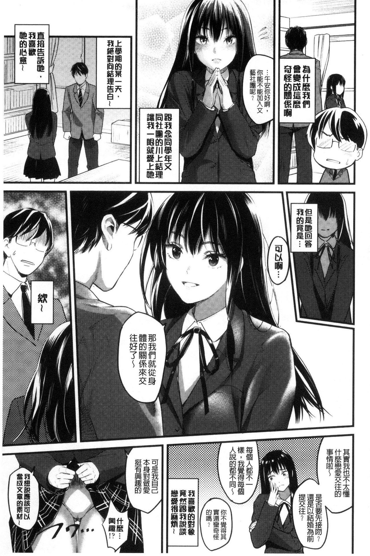 Seifuku no Mama Aishinasai! - Love in school uniform 44
