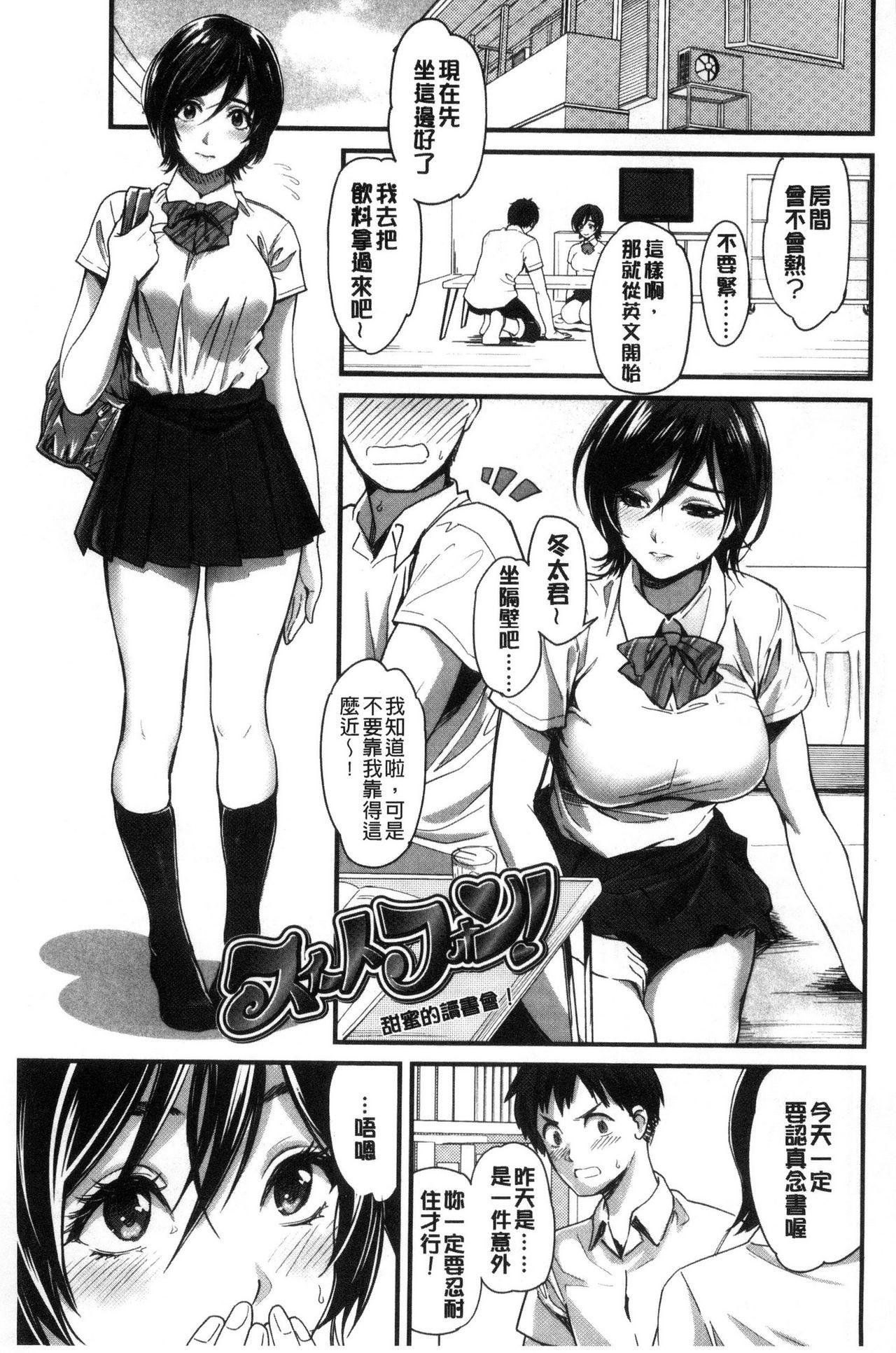 Mulher Seifuku no Mama Aishinasai! - Love in school uniform Wetpussy - Page 5