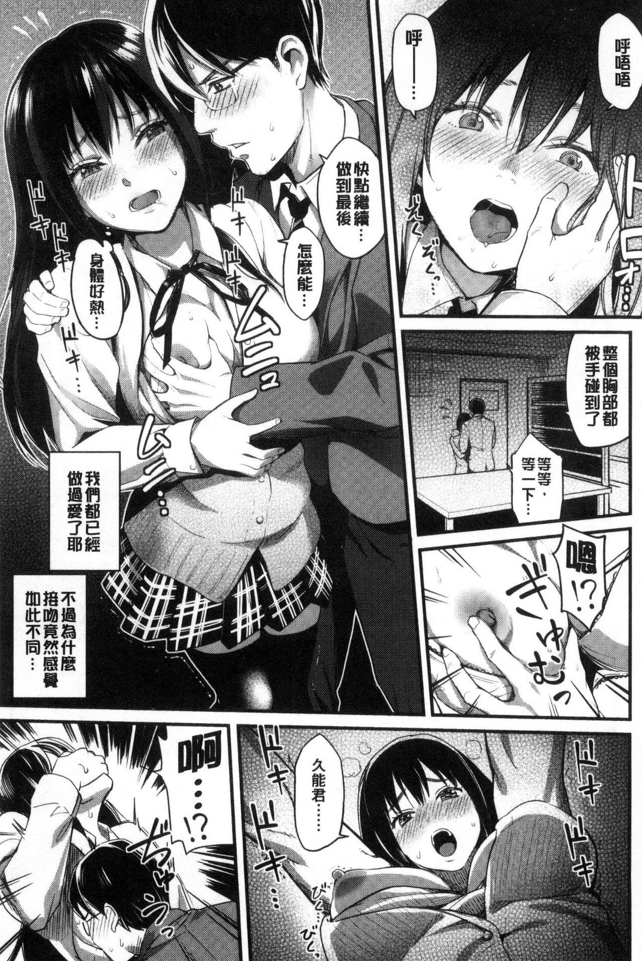 Seifuku no Mama Aishinasai! - Love in school uniform 51