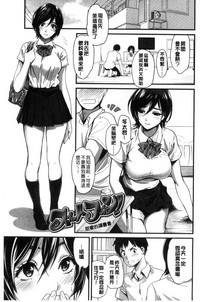 Seifuku no Mama Aishinasai! - Love in school uniform 5