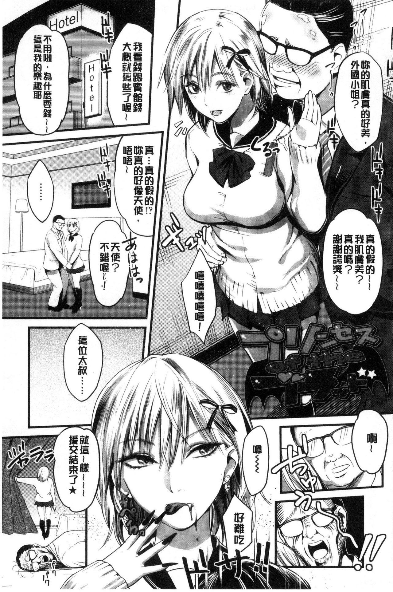 Seifuku no Mama Aishinasai! - Love in school uniform 64