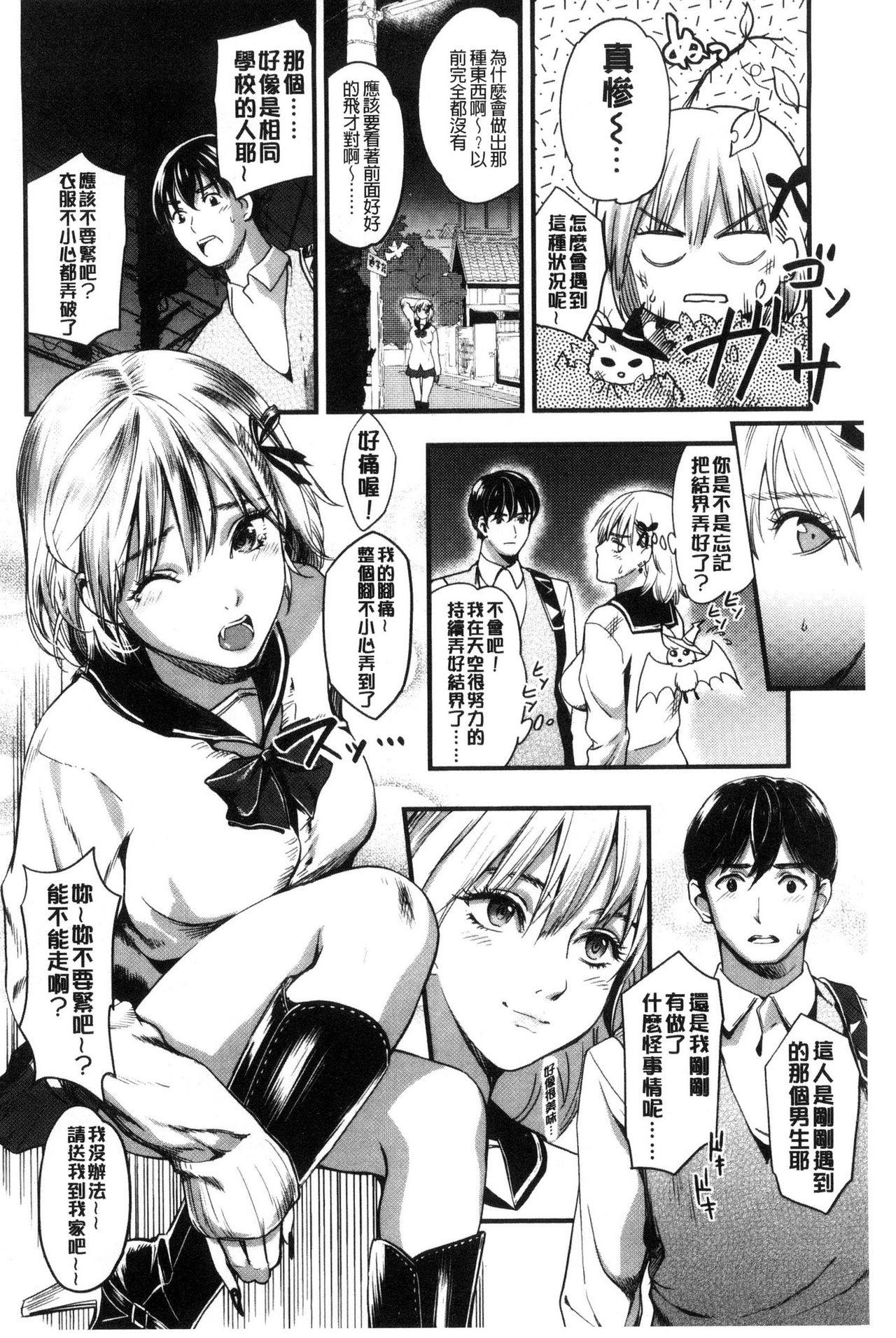 Seifuku no Mama Aishinasai! - Love in school uniform 68