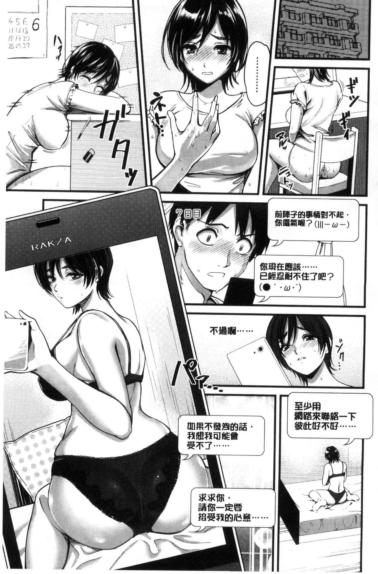 Gay Domination Seifuku no Mama Aishinasai! - Love in school uniform Small - Page 9