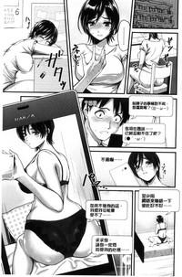 Seifuku no Mama Aishinasai! - Love in school uniform 9