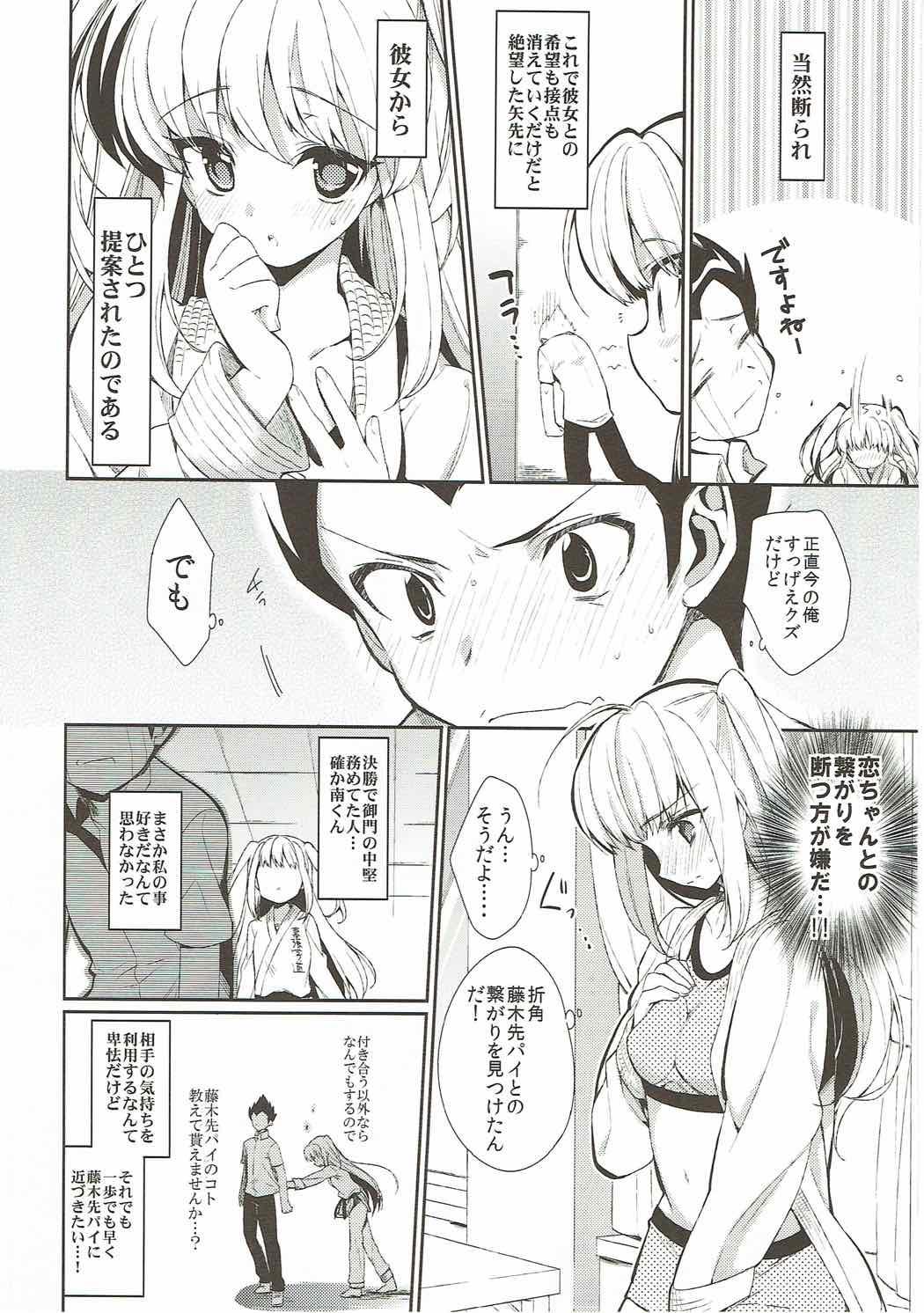 Double Penetration Koi ni Koisuru Koi-chan wa! - Hanzasky Fishnet - Page 5