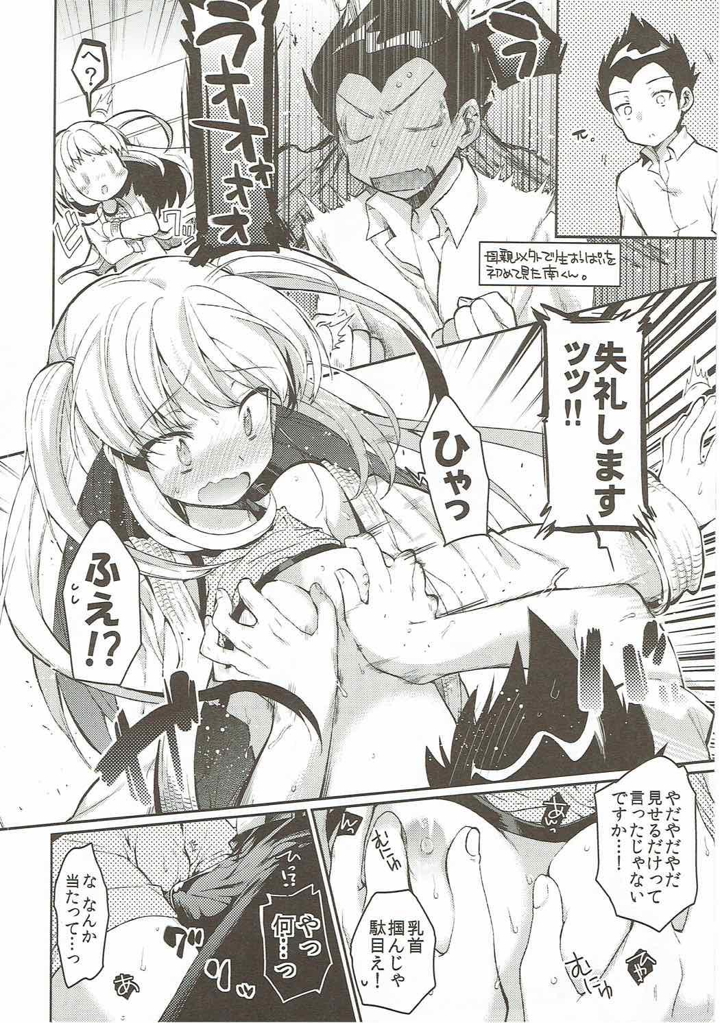 Double Penetration Koi ni Koisuru Koi-chan wa! - Hanzasky Fishnet - Page 7