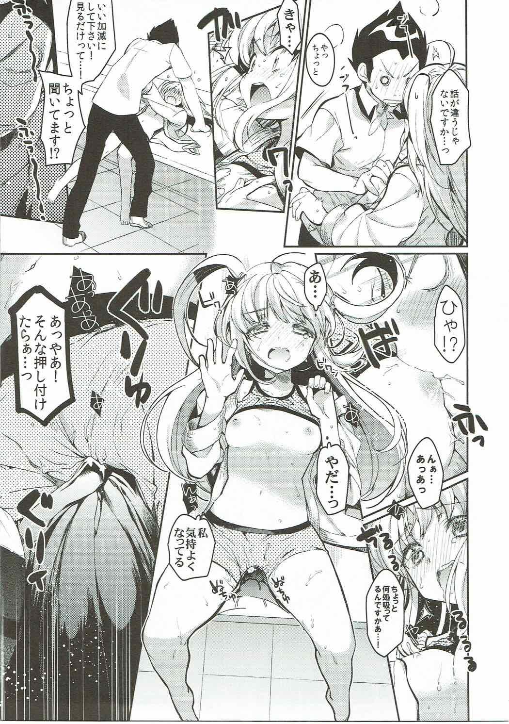 Double Penetration Koi ni Koisuru Koi-chan wa! - Hanzasky Fishnet - Page 8