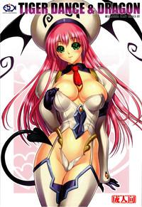 playsexygame TIGER DANCE & DRAGON To Love-ru Consolo 1
