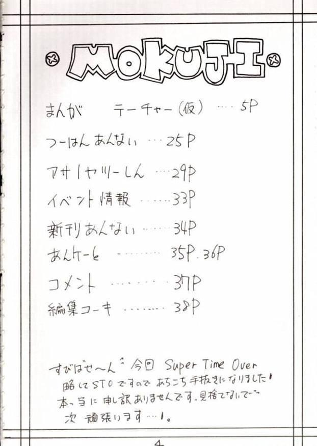 Free Amatuer Hotaru III - Sailor moon Les - Page 3
