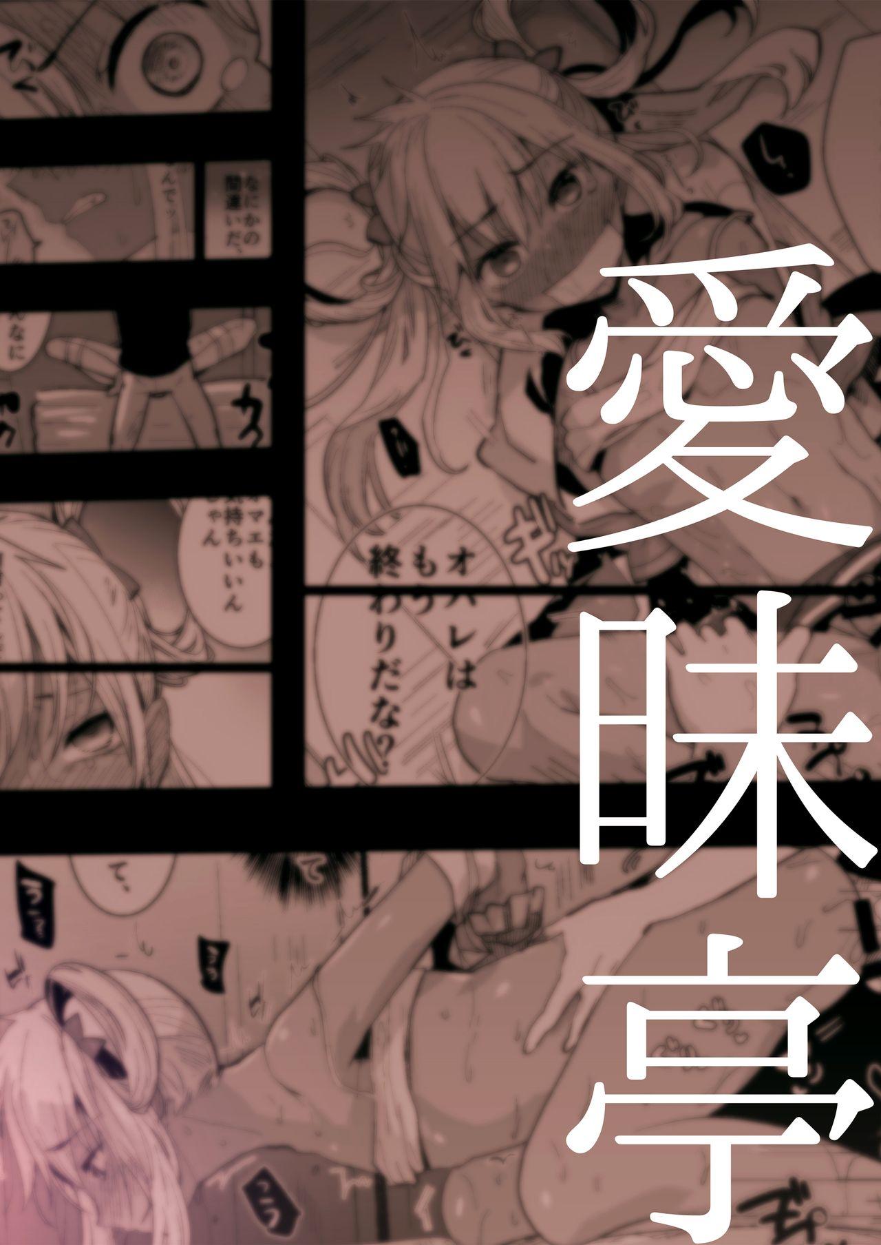 [Aimaitei (Aimaitei Umami)] Kazuki-senpai no Ero Hon | Kazuki-senpai's Erotic Book (King of Prism by Pretty Rhythm) [English] {CapableScoutMan & B.E.C. Scans} [Digital] 28