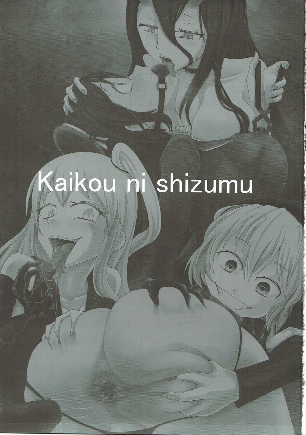 Kaikou ni Shizumu 1