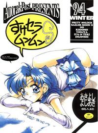 Nuru Massage Suke Sailor Moon Moon S Tokimeki Memorial MyXTeen 1
