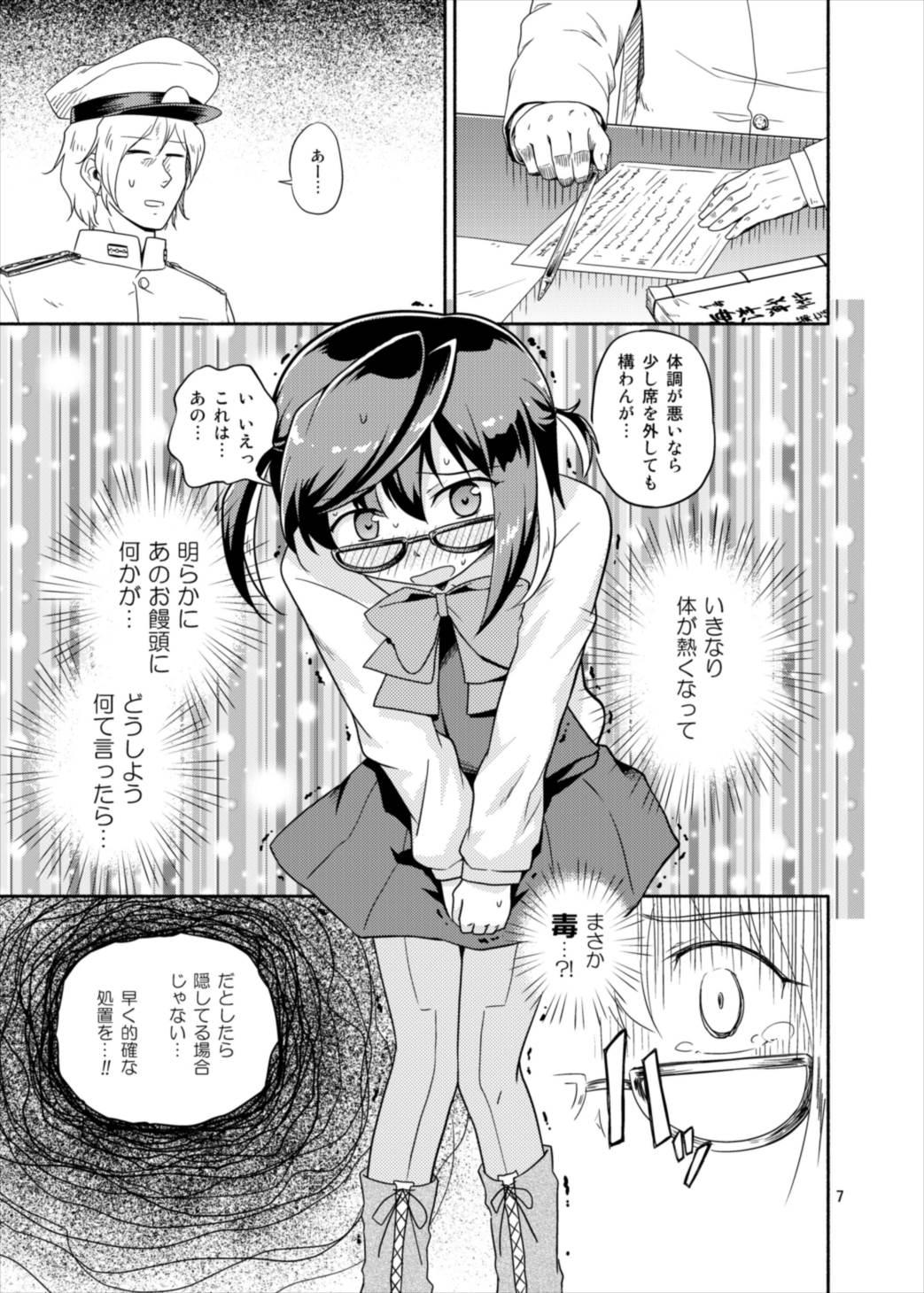 Rough Sex Okinami no Kokoro-uchi - Kantai collection Spy - Page 7