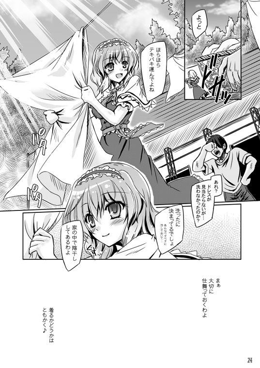 Plump Loose Strings 2 - Touhou project Tight Pussy - Page 24