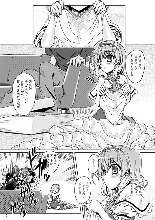 Fingering Loose Strings 2 - Touhou project Sixtynine - Page 5