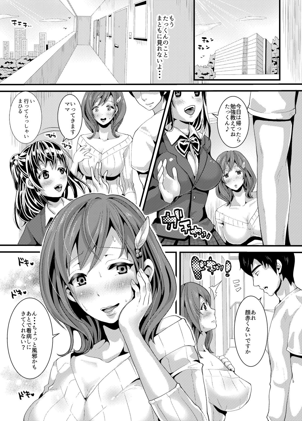 Tites Akogareteita Gokinjo no Eroi Hitozuma ga Nikubenki ni Narita sou ni Kochira o Miteiru. Big Tits - Page 4