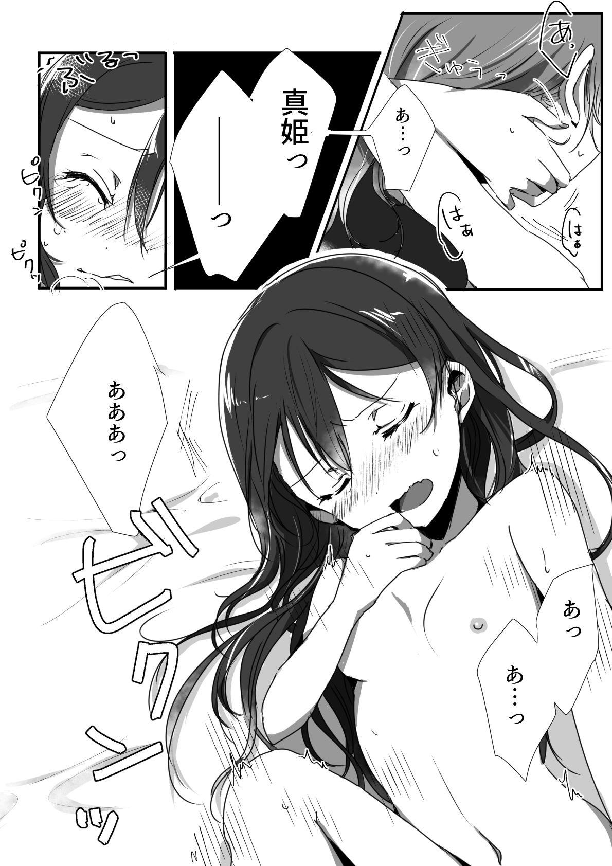 Uncensored Kanojo – Love live Fingering - Page 1