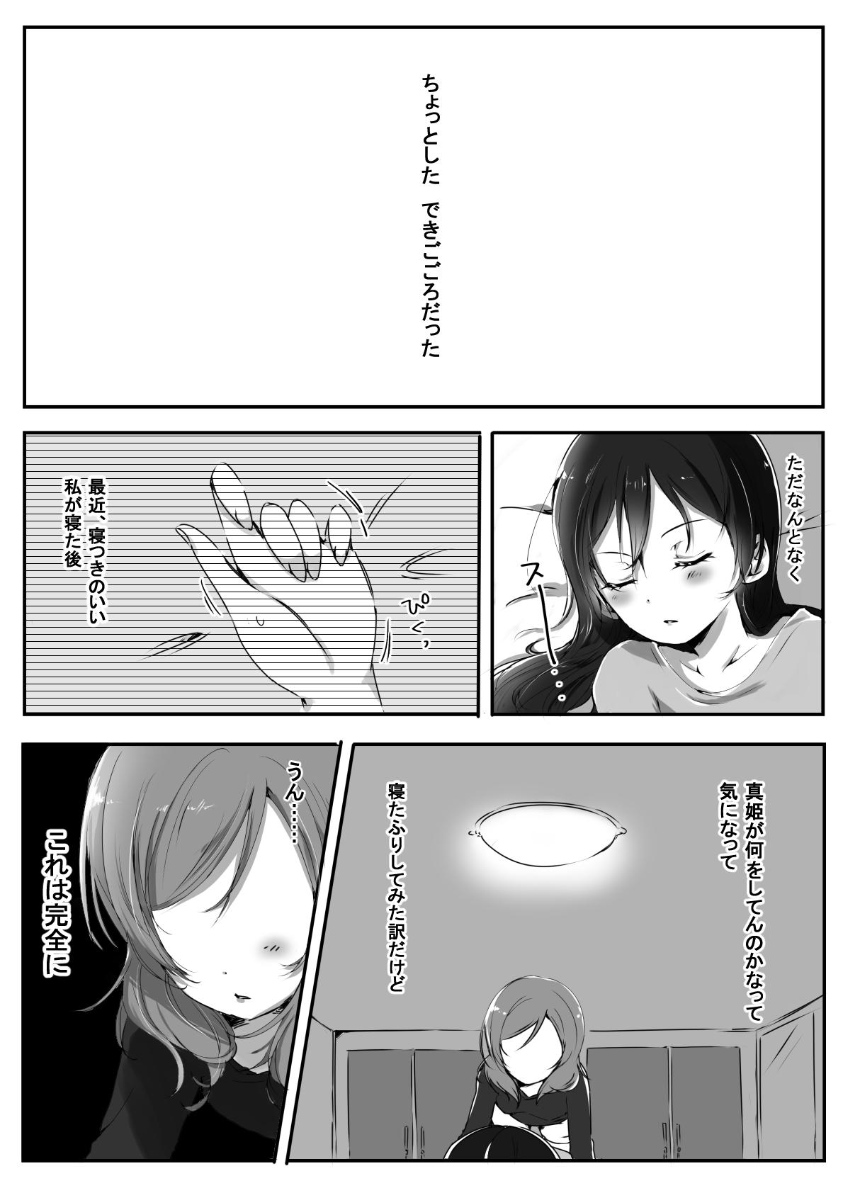 Fantasy Massage Kanojo - Love live Mexican - Page 2