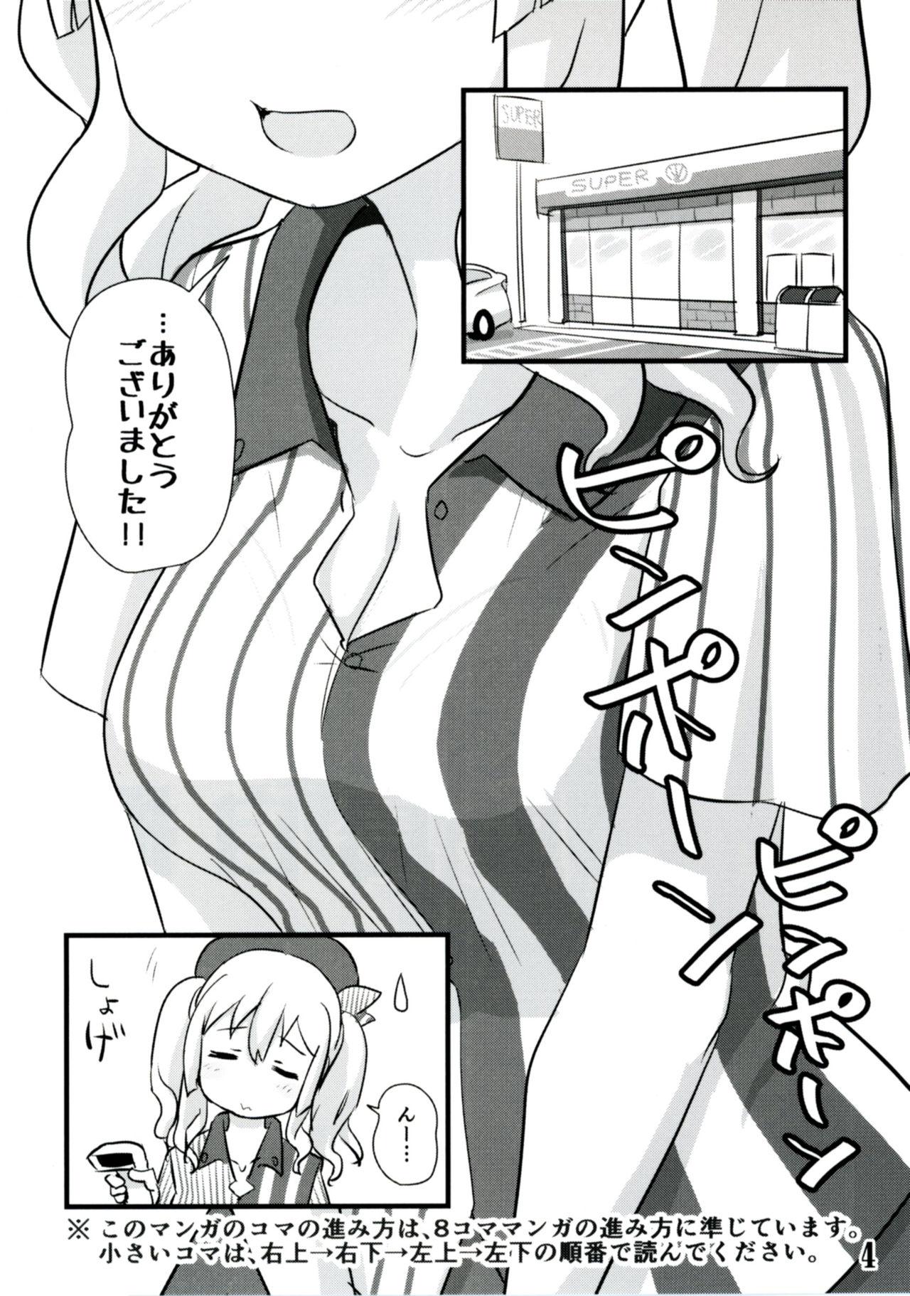 Class Kashima Jidori - Kantai collection Slapping - Page 4